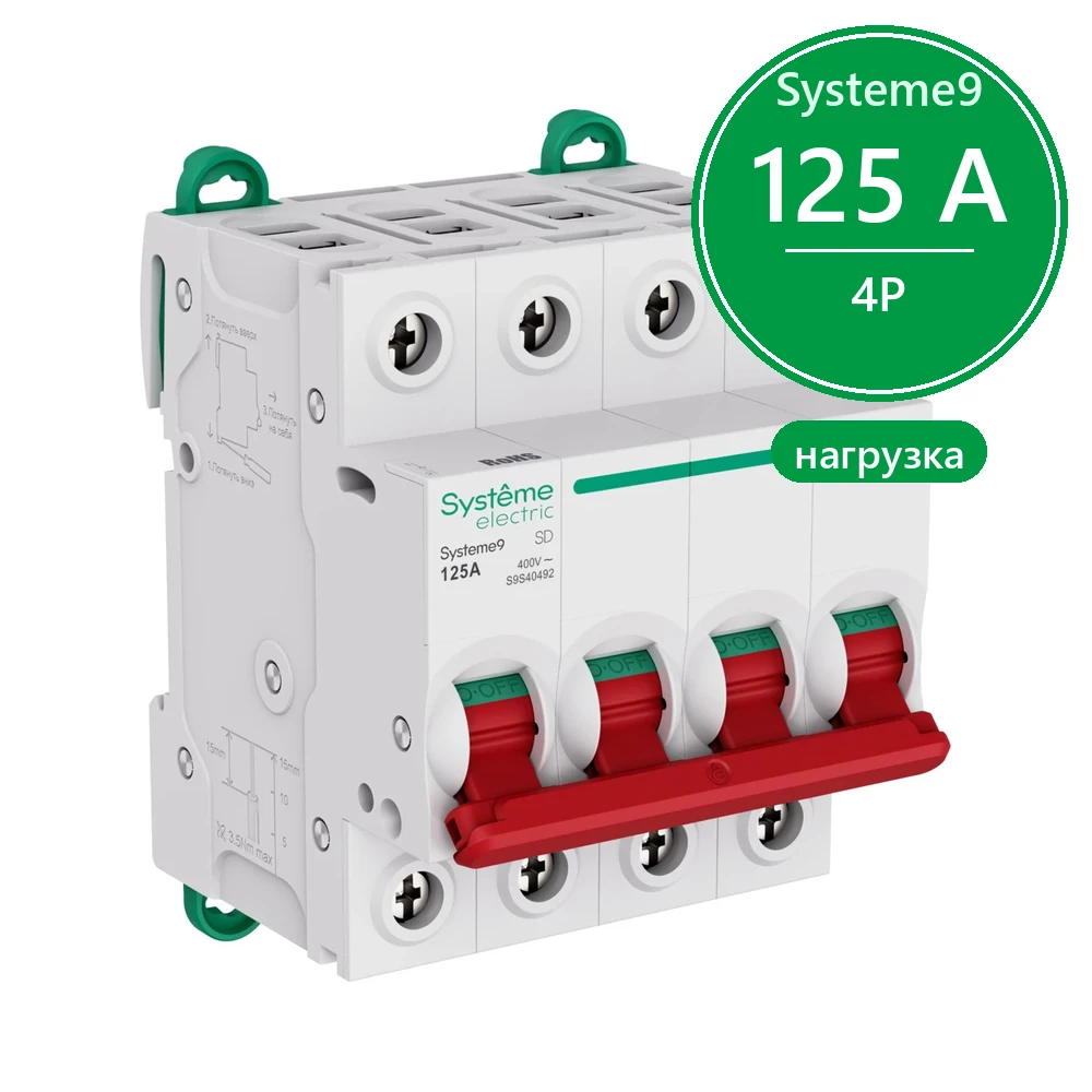 Systeme9 Выключатель нагрузки (ВН) 4P 125A 400В