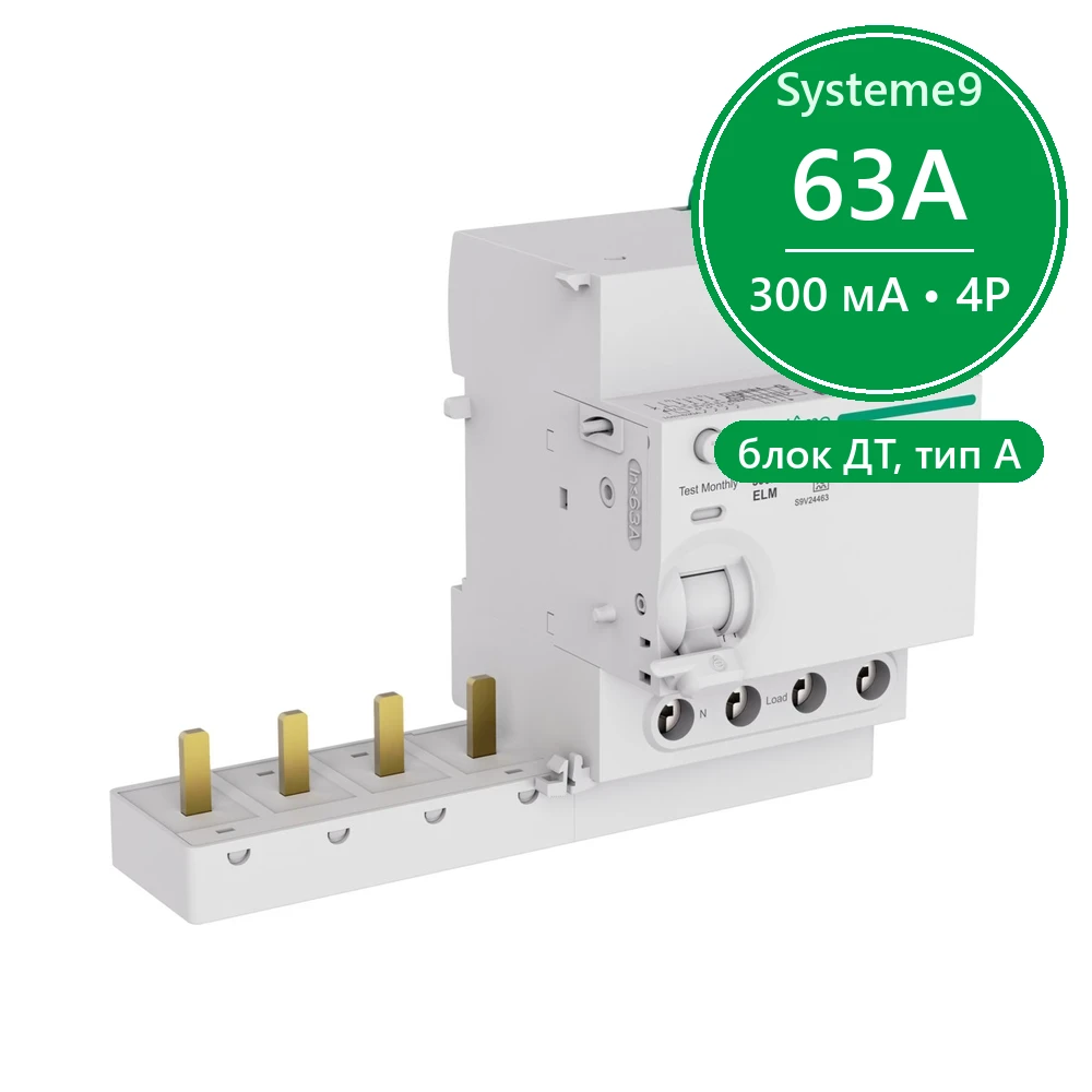Systeme9 Блок диф. тока (БДТ) 63A 4P 300мА Тип-A 400В