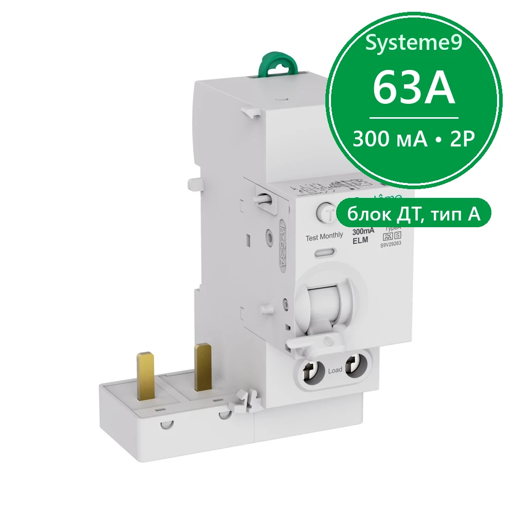 Systeme9 Блок диф. тока (БДТ) 63A 2P 300мА Тип-A-S 230В
