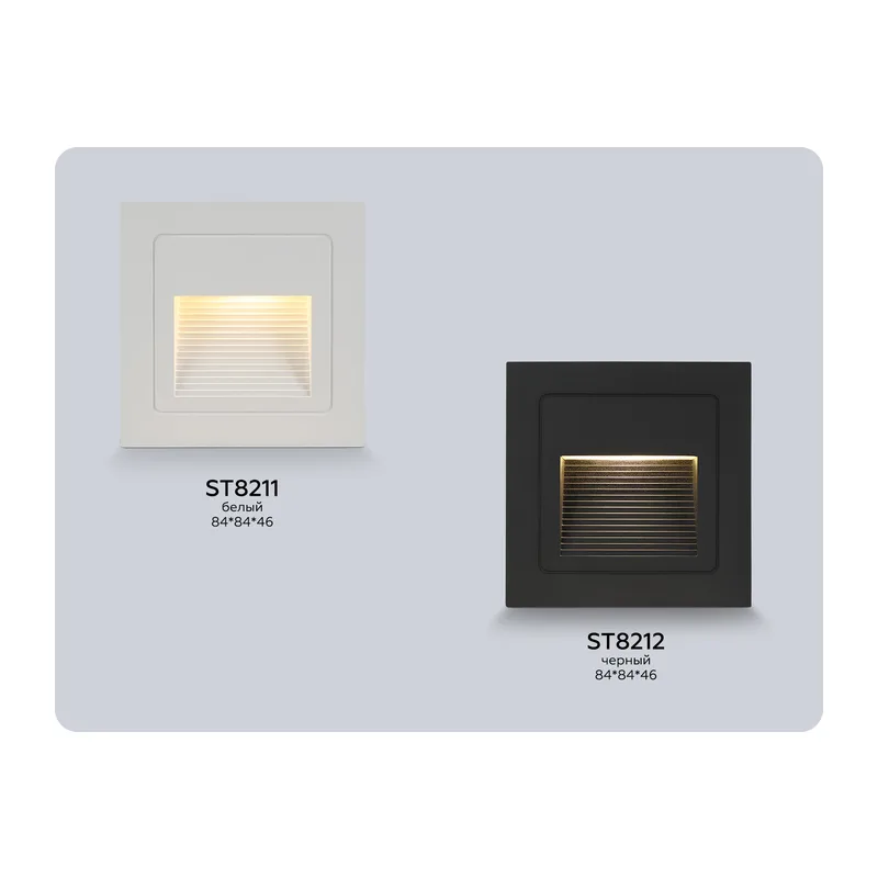 Подсветка для лестниц 3000K 3Вт P65 ST8212 BK черный IP65 LED 3000K 3W 84*84*46 Ambrella Light 7