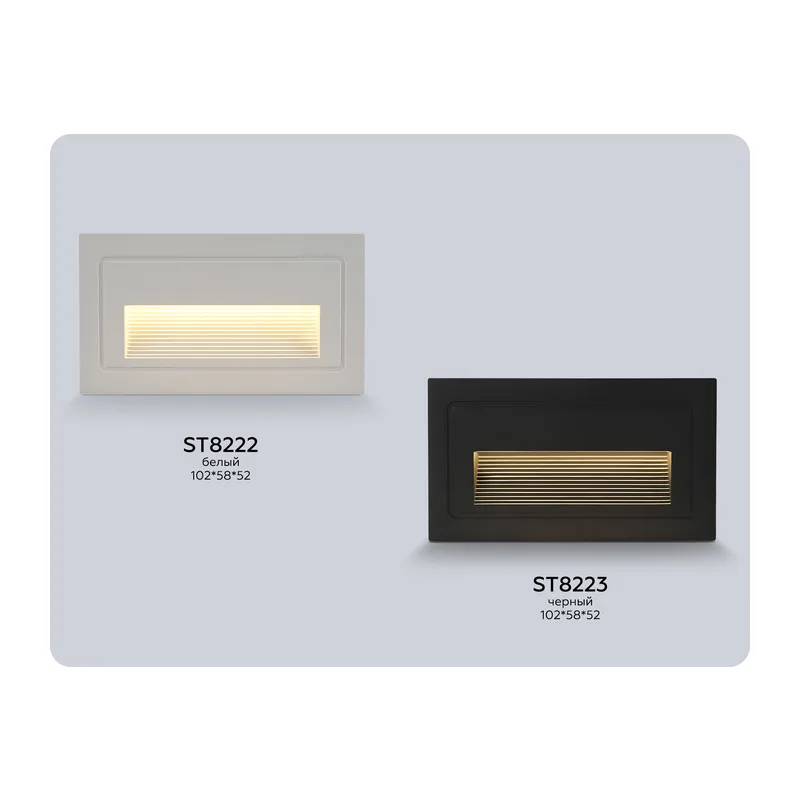 Подсветка для лестниц 3000K 3Вт P65 ST8222 WH белый IP65 LED 3000K 3W 102*58*52 Ambrella Light 7