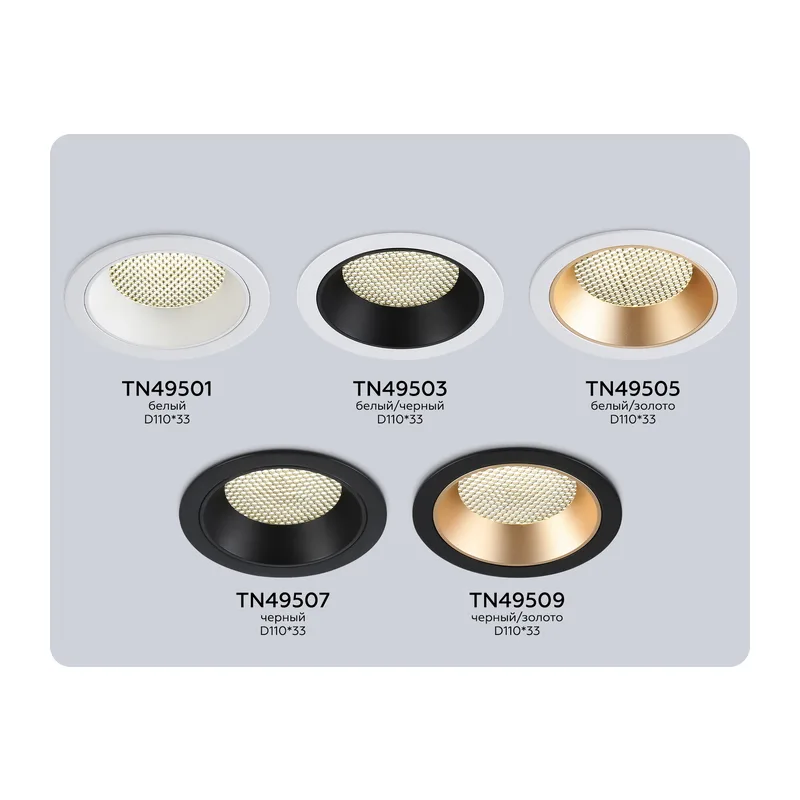 Встраиваемый точечный светильник 1*GX53 TN49501 WH белый GX53 max 15W D110*33 Ambrella Light 9