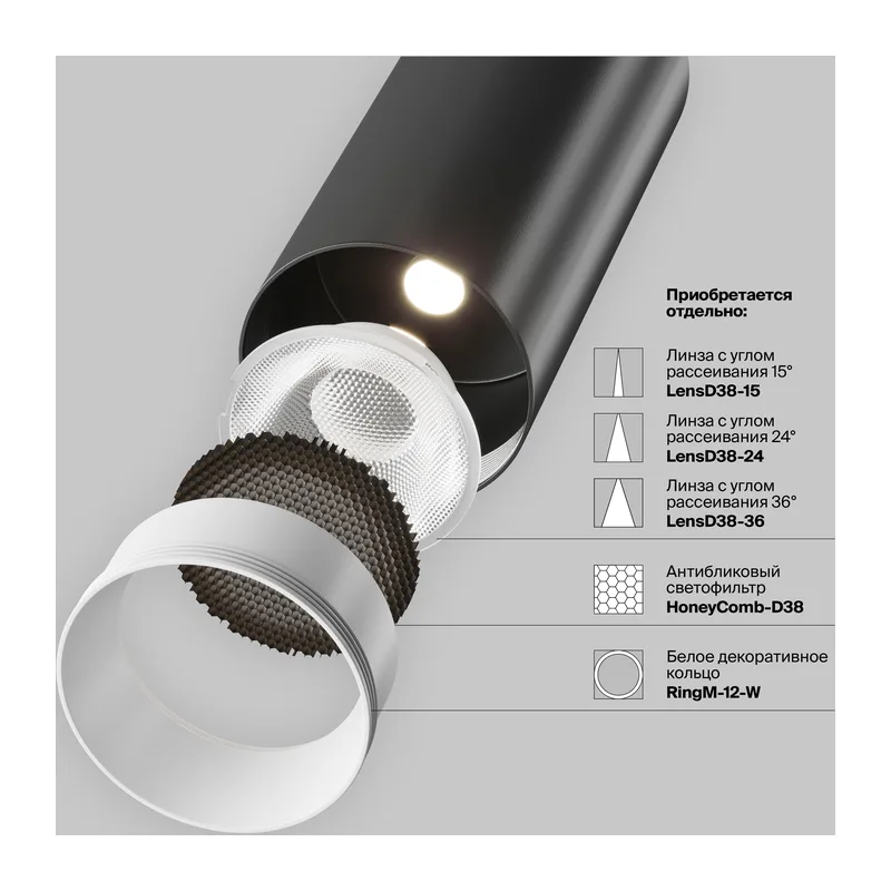 Трековый светильник Фокус / Focus LED Unity 4000K 12Вт 50° Maytoni TR021-1-12B4K-W-B 7