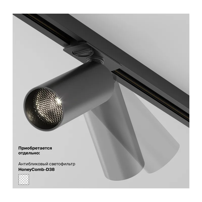 Трековый светильник Фокус / Focus LED Unity 4000K 12Вт 50° Dim Triac Maytoni TR021-1-12B4K-W-D-B 10
