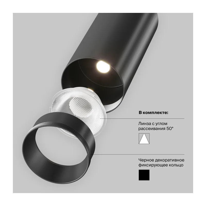 Трековый светильник Фокус / Focus Led Exility 3000K 12Вт 50° Maytoni TR032-2-12W3K-W-B 2