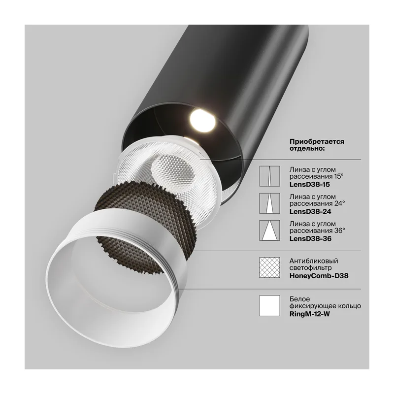 Трековый светильник Фокус / Focus Led Exility 3000K 12Вт 50° Maytoni TR032-2-12W3K-W-B 3