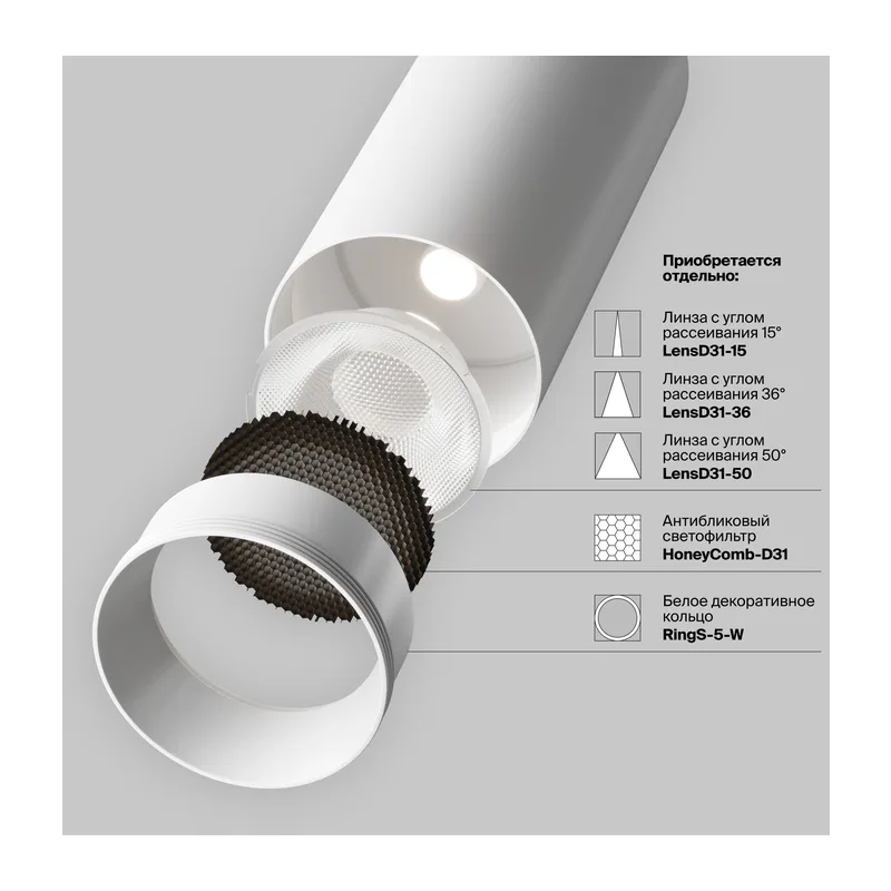 Трековый светильник Фокус / Focus Led Exility 3000K 5Вт 24° Maytoni TR032-2-5W3K-S-W 12