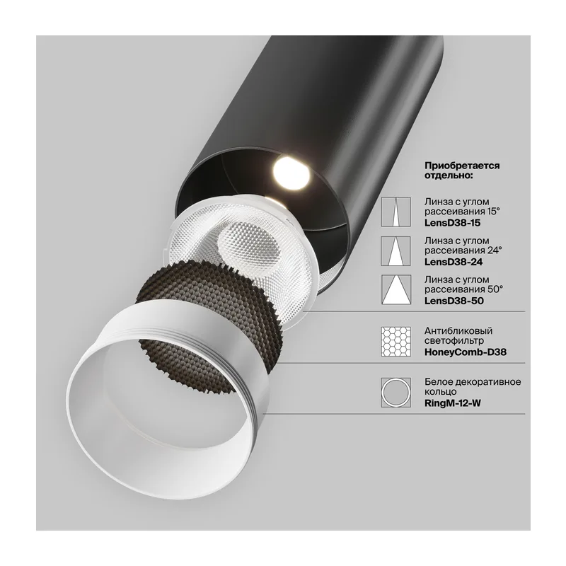 Трековый светильник Фокус / Focus Led Exility 2700-6000K 12Вт 36° Dim Smart Maytoni TR032-4-12W3K-M-DS-B 6