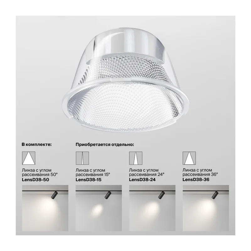 Трековый светильник Фокус / Focus Led Exility 2700-6000K 12Вт 36° Dim Smart Zigbee Maytoni TR032-4-12WTW-M-DSZ-W 11