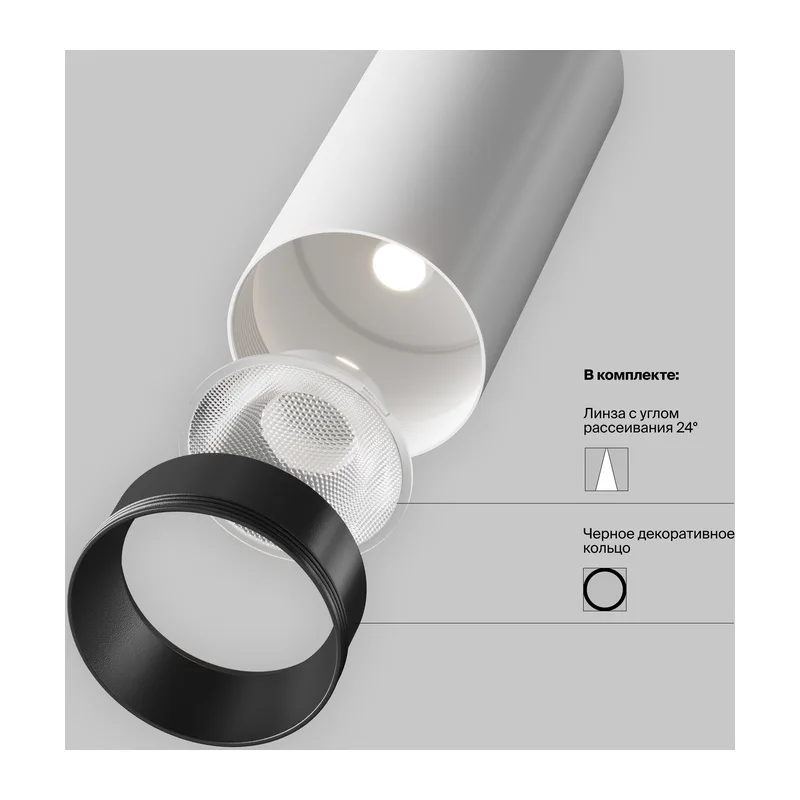 Трековый светильник Фокус / Focus Led Exility 2700-6000K 5Вт 24° Dim Smart Maytoni TR032-4-5W3K-S-DS-W 7