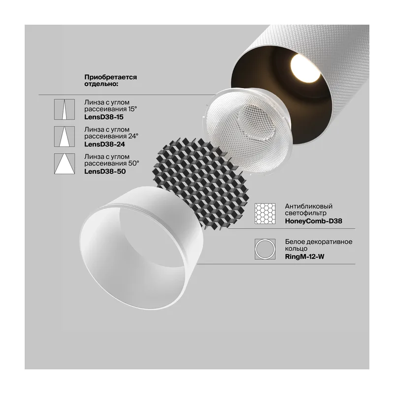Трековый светильник Мастер / Artisan Exility 3000K 12Вт 36° Maytoni TR097-2-12W3K-M-BW 10