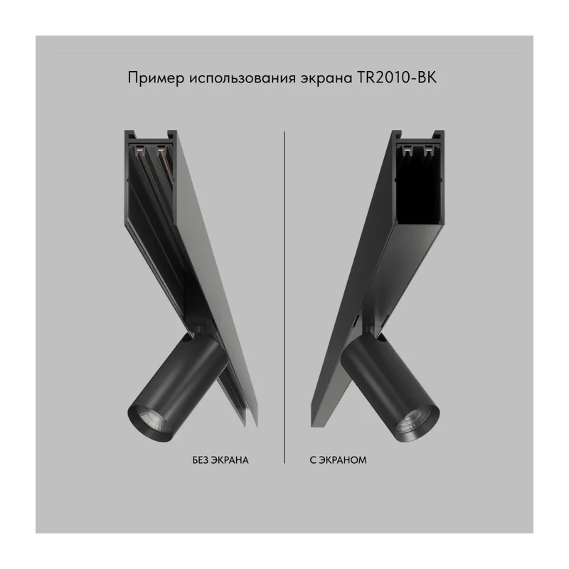 Экран для шинопровода Denkirs SMART BASE | СМАРТ БЭЙС TR2010-BK 6