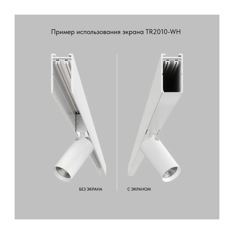 Экран для шинопровода Denkirs SMART BASE | СМАРТ БЭЙС TR2010-WH 3
