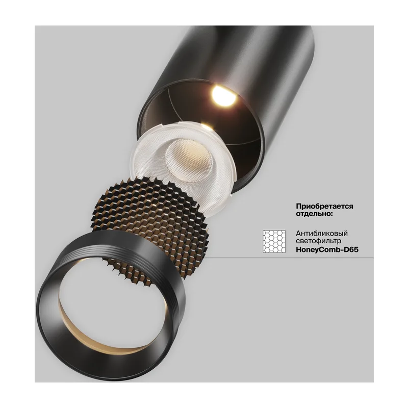 Трековый светильник Фокус / Focus Led Exility X 2700-6000K 18Вт 36° Dim Smart Zigbee Maytoni TR243-4-18WTW-DSZ-B 14