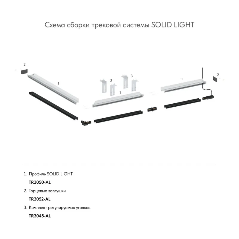 Заглушка Denkirs SOLID LIGHT | СОЛИД ЛАЙТ TR3052-AL 4