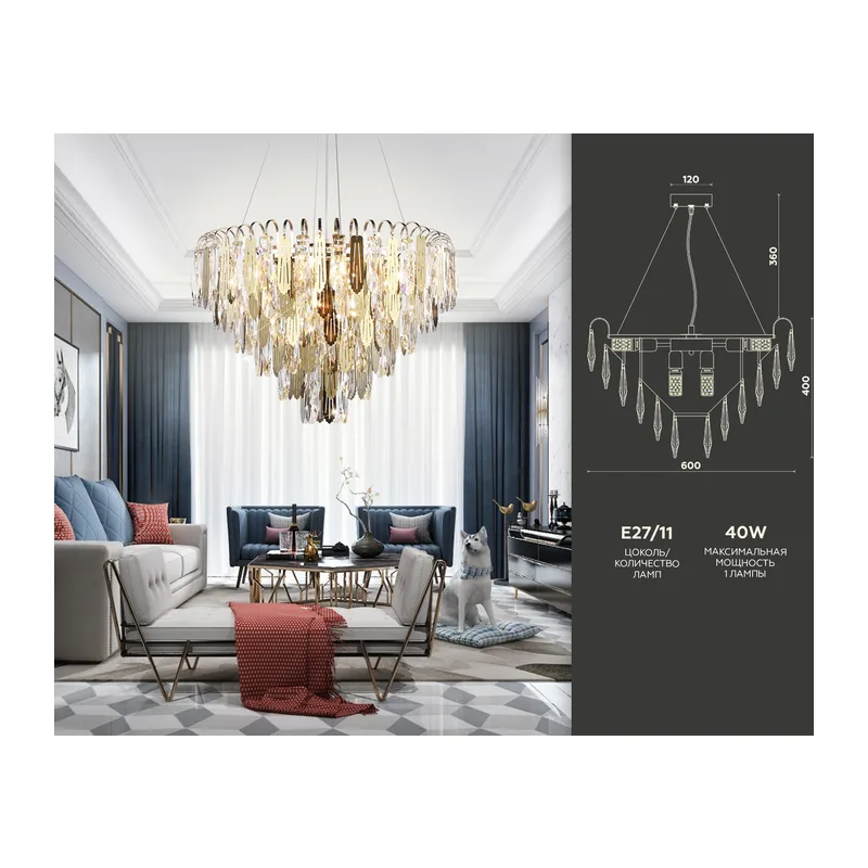 Подвесной светильник E27*11 TR5258/11 SGD/CL золото/прозрачный E27*11 max 40W D600*400 Ambrella Light 9