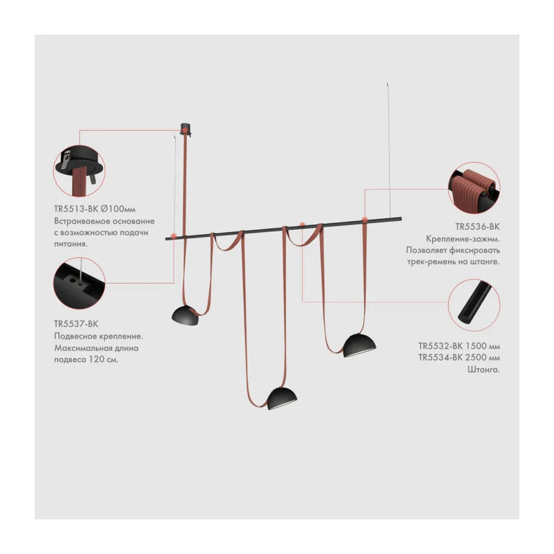 Стойка Denkirs BELTY ROD | БЕЛТИ РОД TR5534-BK 3