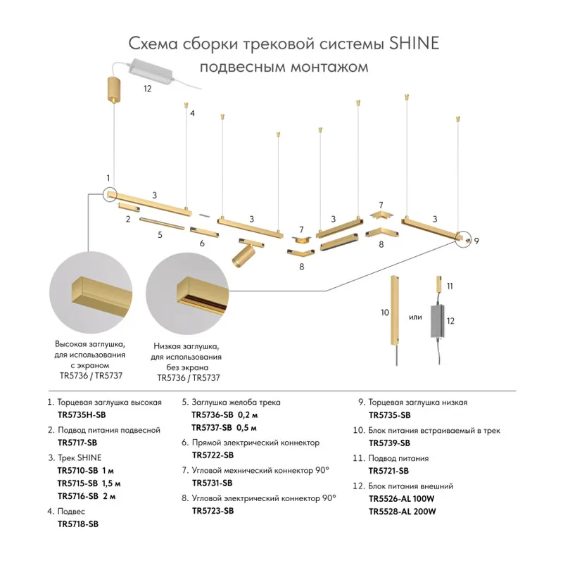 Угол профиля Denkirs SHINE BASE | ШАЙН БЕЙС TR5731-SB 4