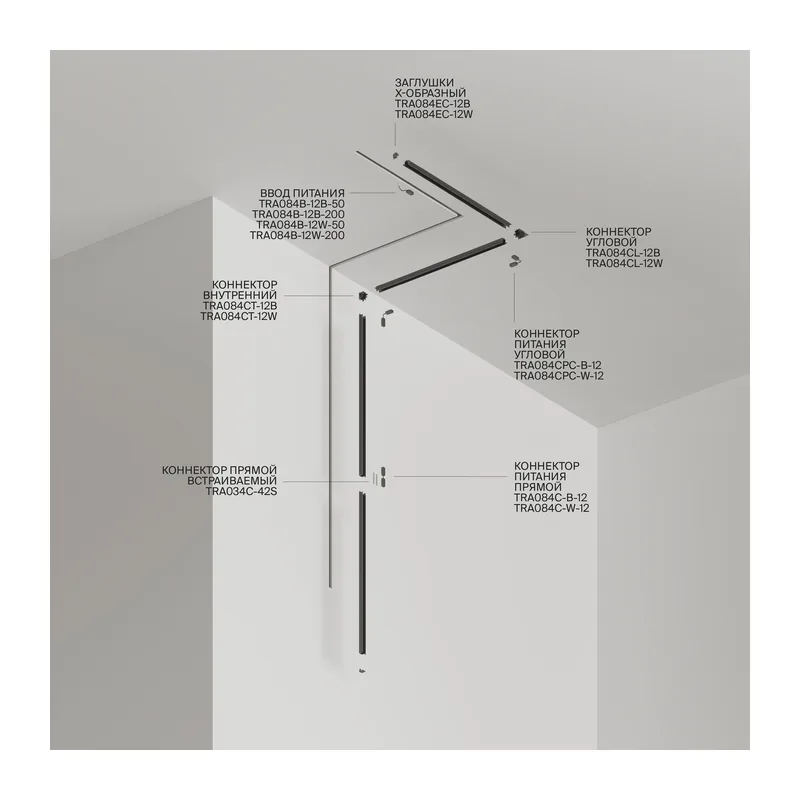 Шинопровод 2м Radity встраиваемый белый Maytoni TRA084MP-12W 2