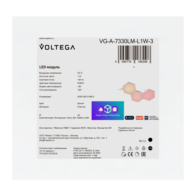Led модуль VG-A-7330LM-L1W-3 - 1 Вт LED Voltega 14