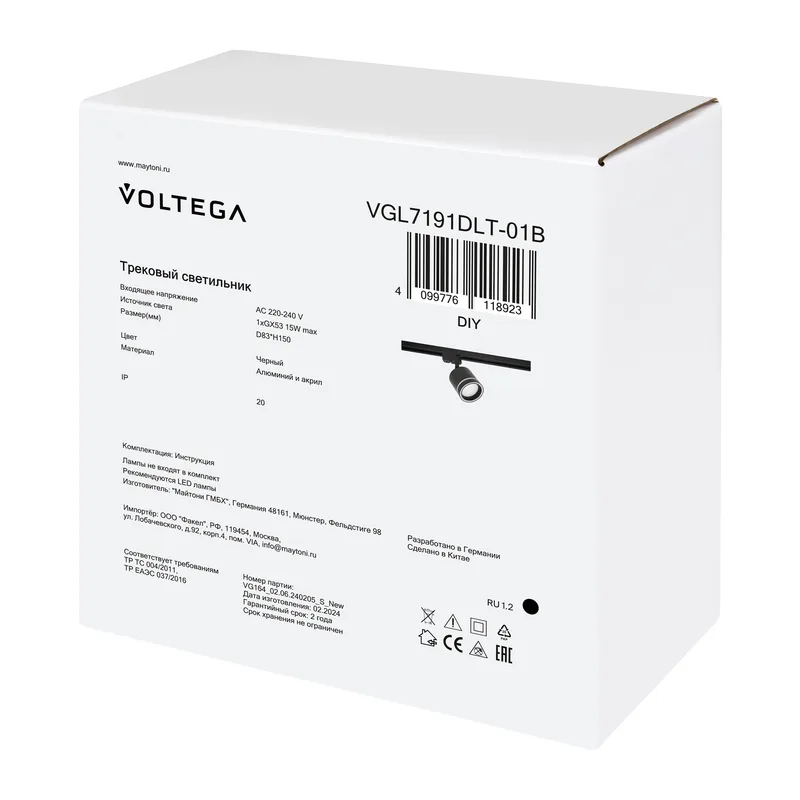 Трековый светильник VGL7191DLT-01B - GX53x1 Voltega 7