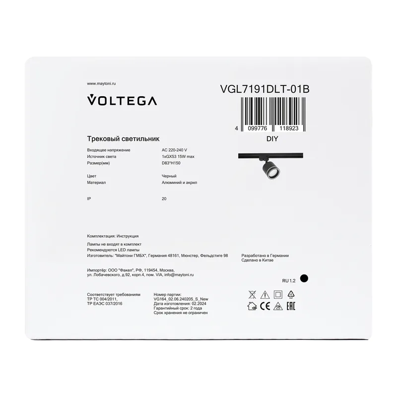 Трековый светильник VGL7191DLT-01B - GX53x1 Voltega 8