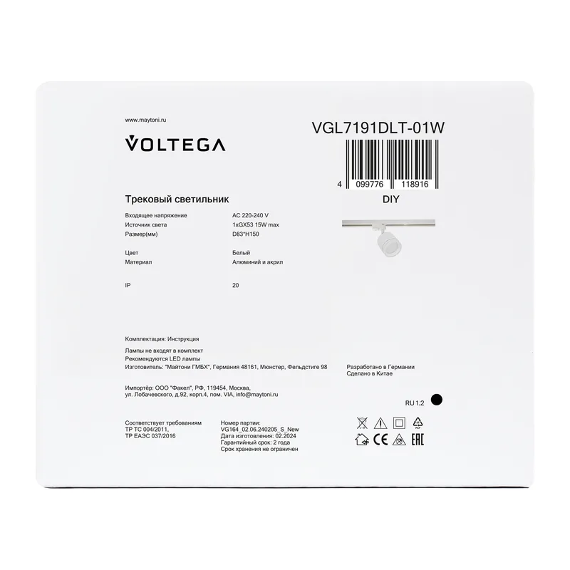 Трековый светильник VGL7191DLT-01W - GX53x1 Voltega 9