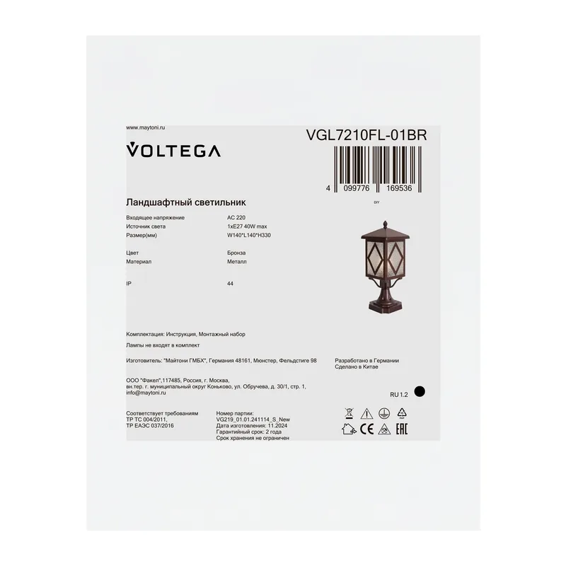 VGL7210FL-01BR 2