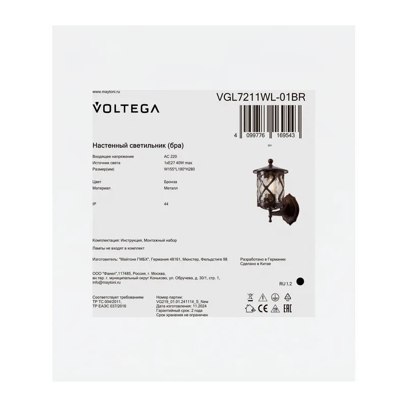 VGL7211WL-01BR 2