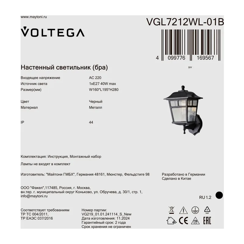 VGL7212WL-01B 2