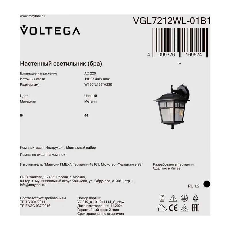 VGL7212WL-01B1 2