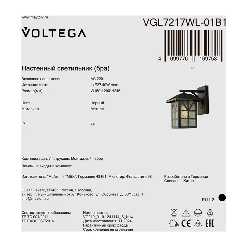 VGL7217WL-01B1 2