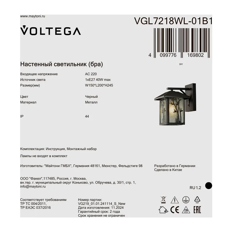 VGL7218WL-01B1 2