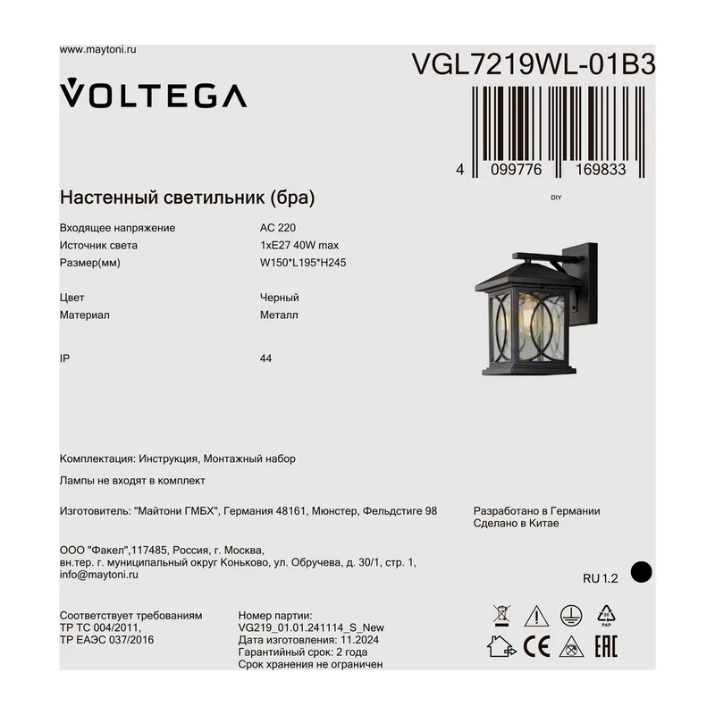VGL7219WL-01B3 10