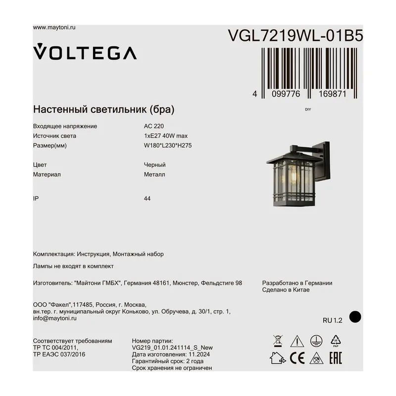 VGL7219WL-01B5 2