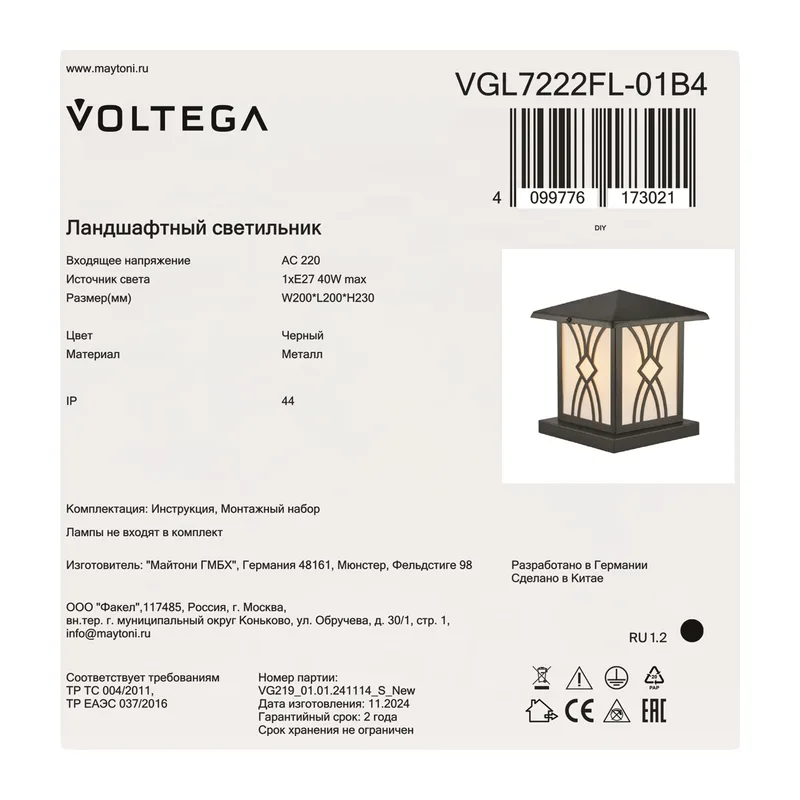 Ландшафтный светильник VGL7222FL-01B4 - E27x1 Voltega 2