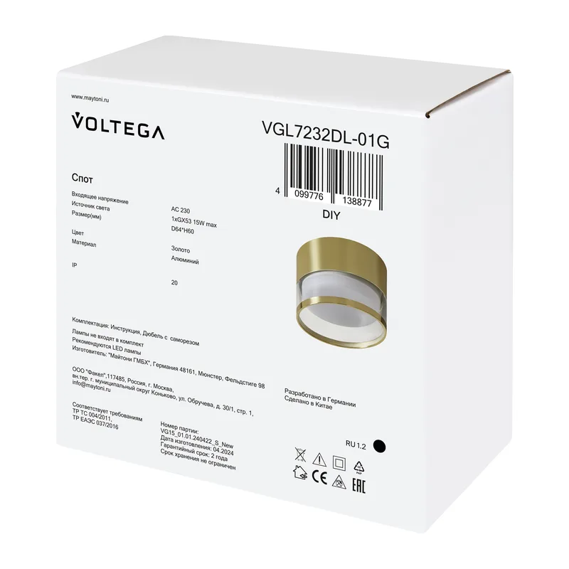 Потолочный светильник VGL7232DL-01G Слияние / Blend GX53x1 Voltega 7