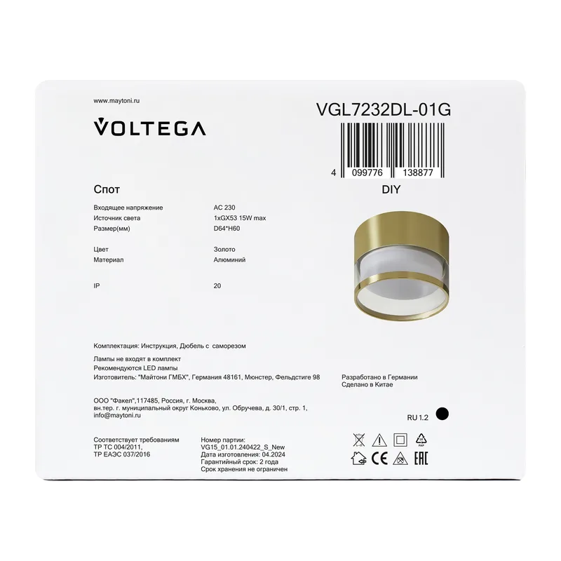 Потолочный светильник VGL7232DL-01G Слияние / Blend GX53x1 Voltega 8
