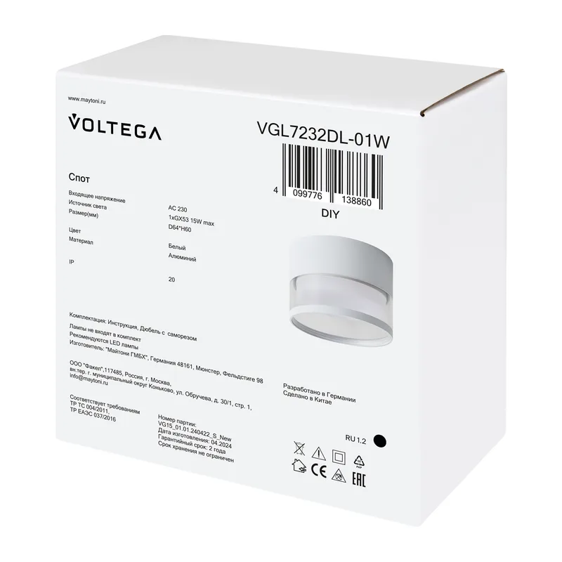 Потолочный светильник VGL7232DL-01W Слияние / Blend GX53x1 Voltega 7