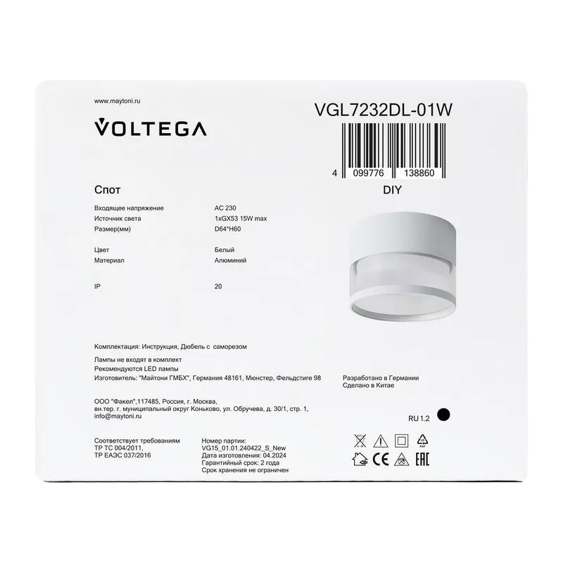 Потолочный светильник VGL7232DL-01W Слияние / Blend GX53x1 Voltega 8