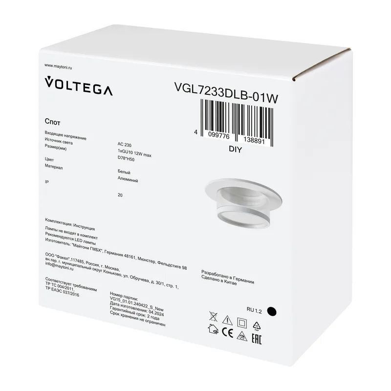 Встраиваемый светильник VGL7233DLB-01W Слияние / Blend GU10x1 Voltega 3