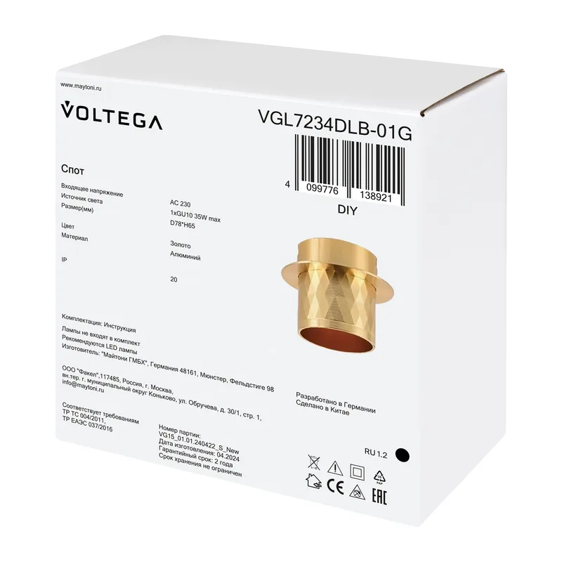 Встраиваемый светильник VGL7234DLB-01G - GU10x1 Voltega 5
