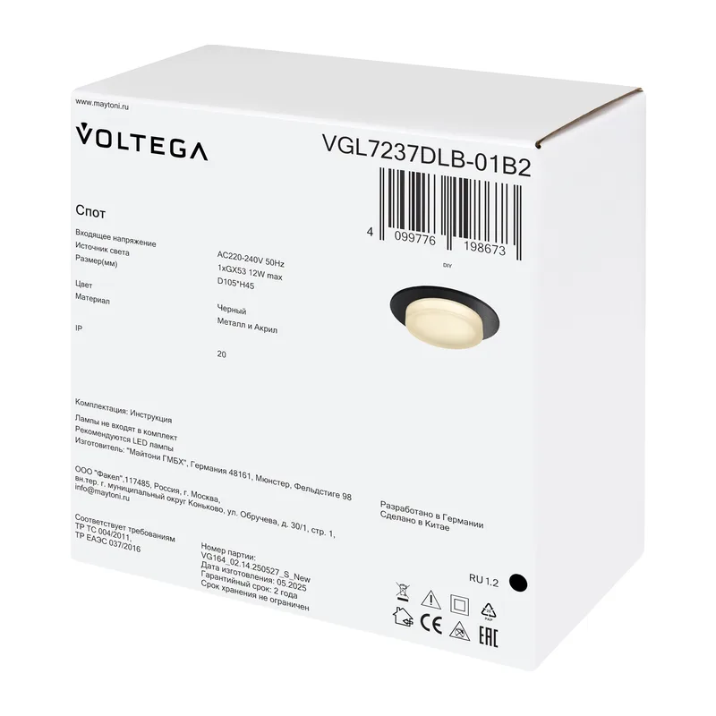 Встраиваемый светильник VGL7237DLB-01B2 - GX53x1 Voltega 7