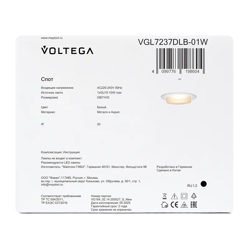 Встраиваемый светильник VGL7237DLB-01W - GU10x1 Voltega 2
