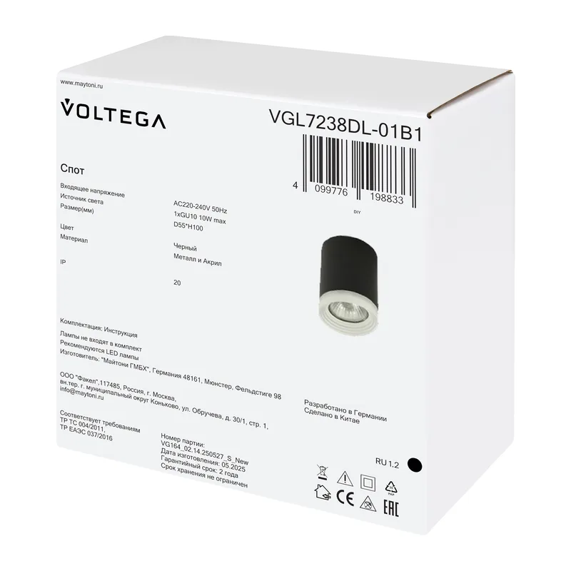 Потолочный светильник VGL7238DL-01B1 - GU10x1 Voltega 10