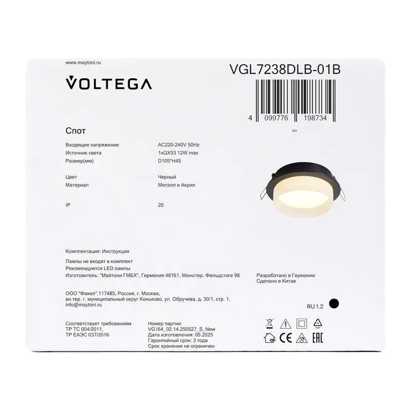 Встраиваемый светильник VGL7238DLB-01B - GX53x1 Voltega 3