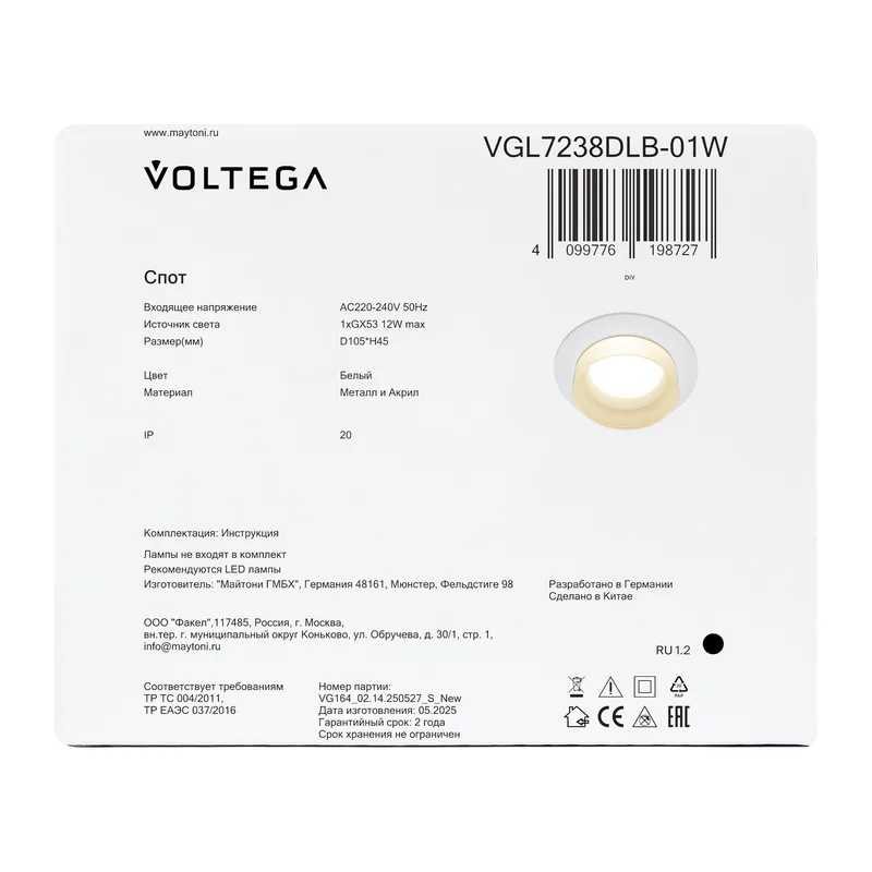Встраиваемый светильник VGL7238DLB-01W - GX53x1 Voltega 6