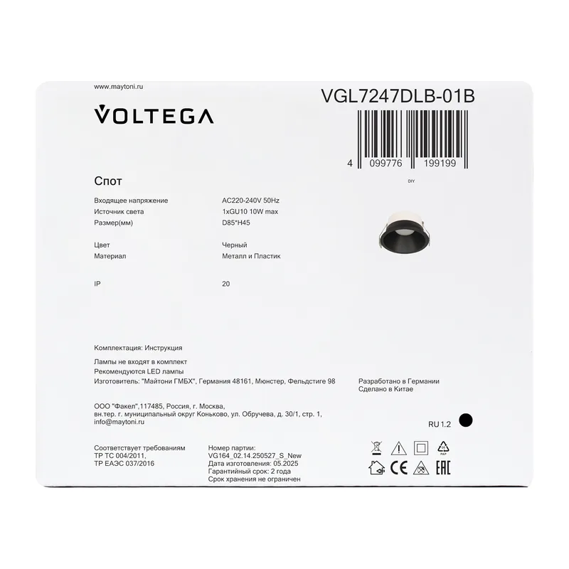 Встраиваемый светильник VGL7247DLB-01B Араст / Arast GU10x1 Voltega 5