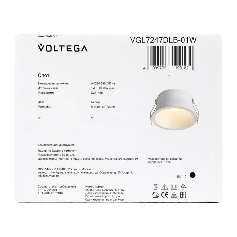 Встраиваемый светильник VGL7247DLB-01W Араст / Arast GU10x1 Voltega 4