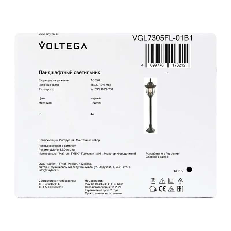 VGL7305FL-01B1 2